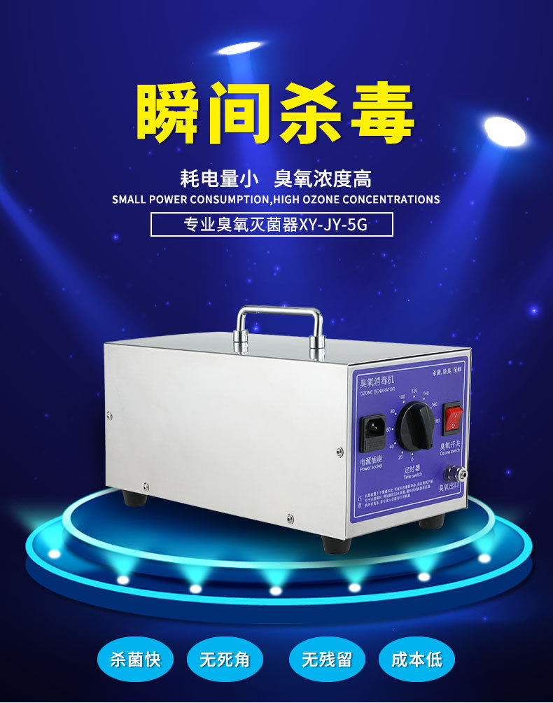 臭氧消毒機_01