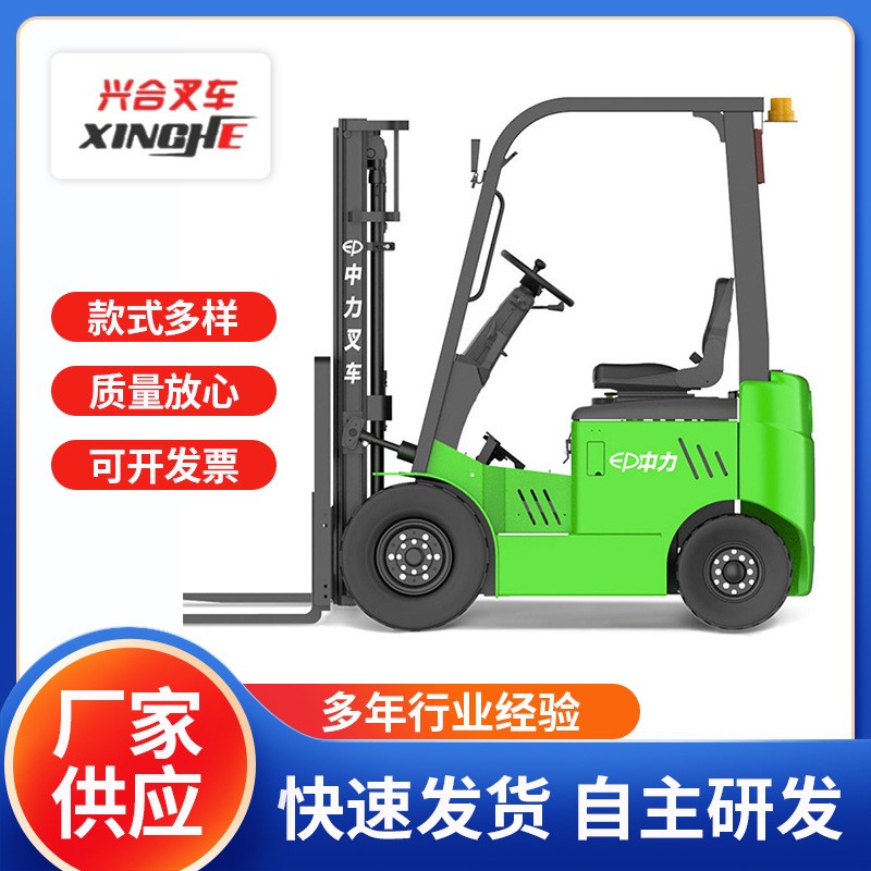 中力1.5噸1.8噸經濟四支點鋰電池電動平衡重小金剛叉車