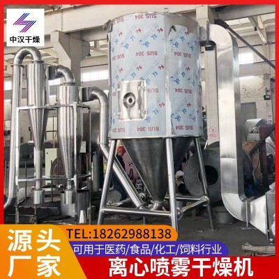 廠家出售高速離心噴霧干燥機實驗室噴霧干燥茶多酚噴霧烘干設備