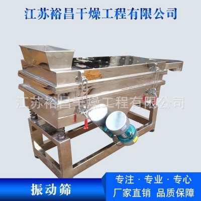 小型不銹鋼振動篩 精細(xì)化工直線震動篩選機(jī) 篩網(wǎng)選配精選機(jī)