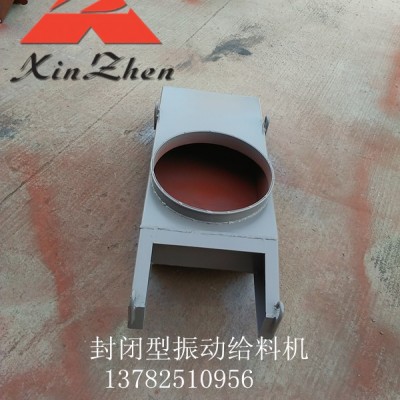 供應ZG-30F電機振動給料機 全封閉式喂料機