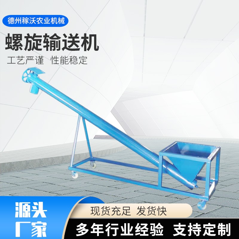 螺旋輸送機 u型無軸污泥螺旋上料 機管式蛟龍螺旋輸送機