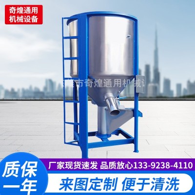 立式高速混合攪拌機 顆粒拌料機 雜糧烘干機東莞貨質(zhì)量好一個頂兩