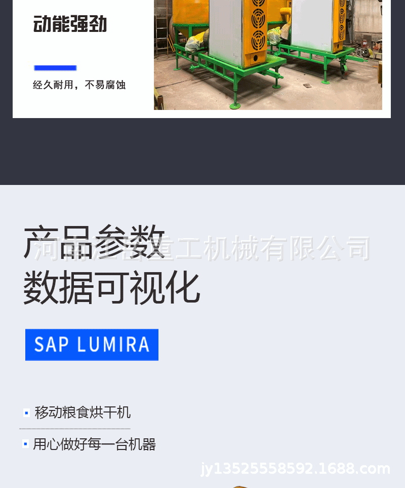 落地頁模板_12.gif