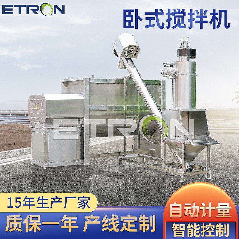 批發(fā)臥式攪拌機粉末腌料混設備整套產(chǎn)線 奧爾良原料不銹鋼攪拌機