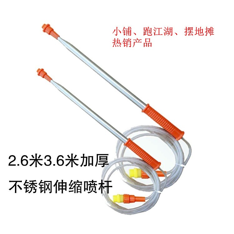 電動噴霧器配件農(nóng)用園林打藥噴桿釣魚竿式不銹鋼伸縮加長超長噴桿