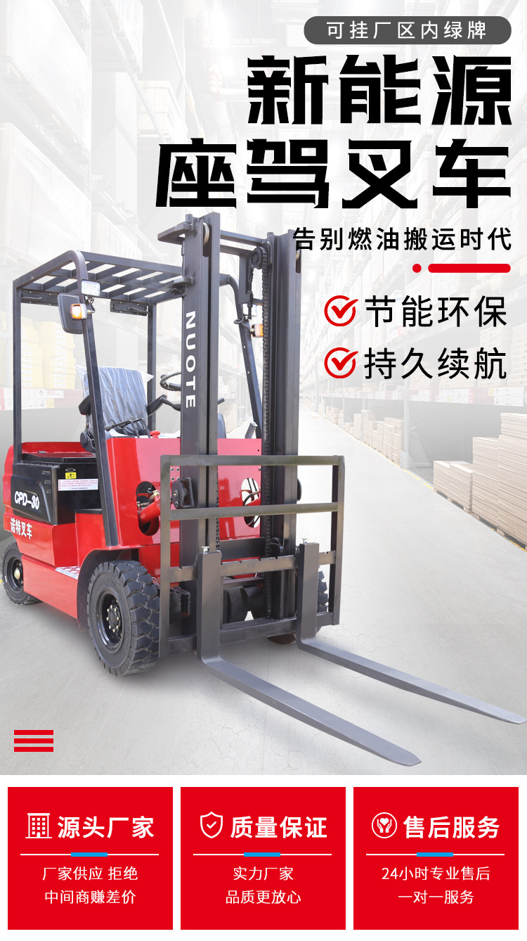 電動(dòng)叉車(chē)詳情_(kāi)01.jpg