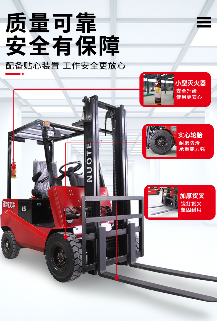 電動(dòng)叉車(chē)詳情_(kāi)03.jpg