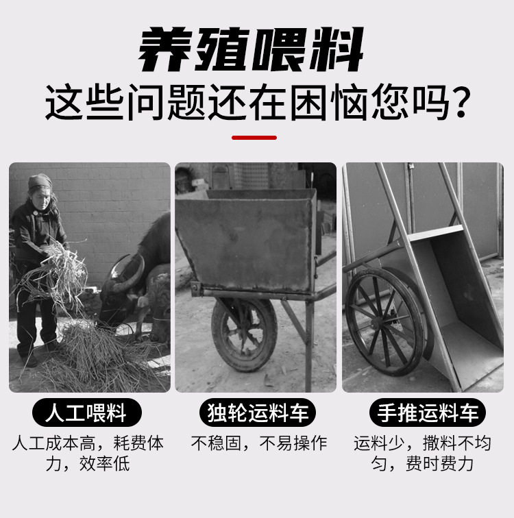 喂料車(chē)詳情-03