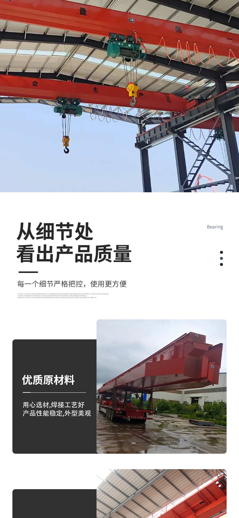 單梁起重機(jī)_03