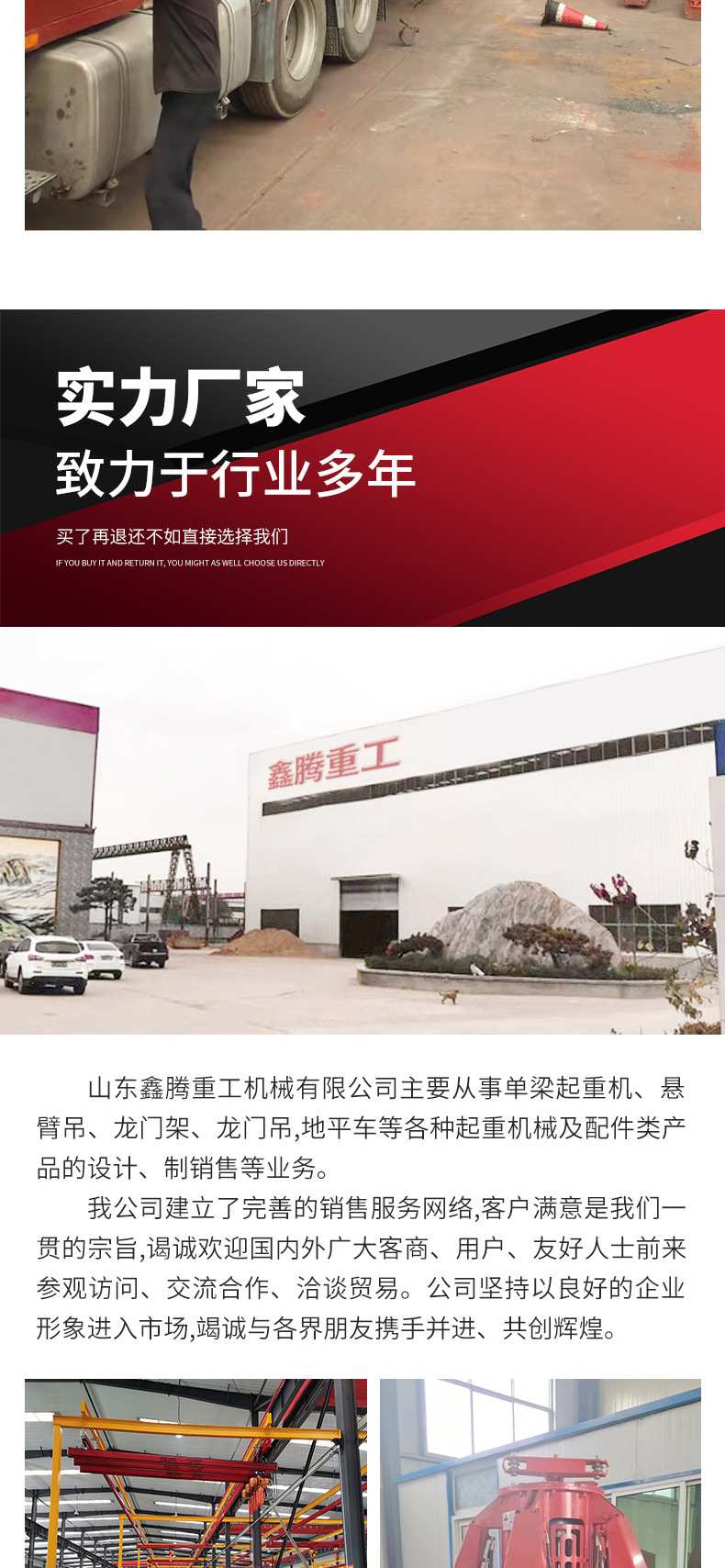 單梁起重機(jī)_02