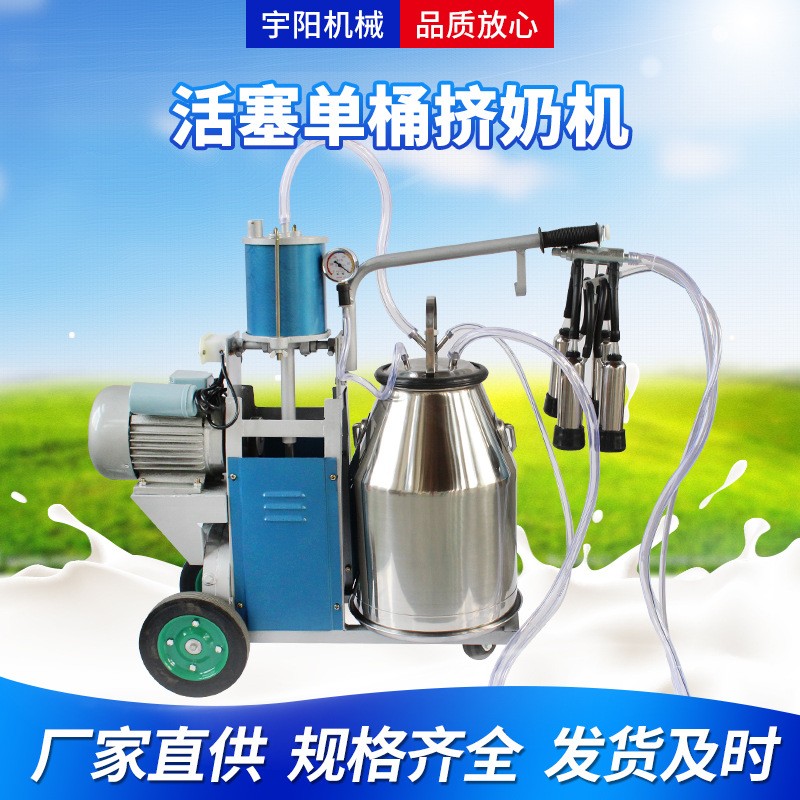 活塞式擠奶機奶牛奶羊擠奶器牛用羊用吸奶機駱駝家用電動擠奶機