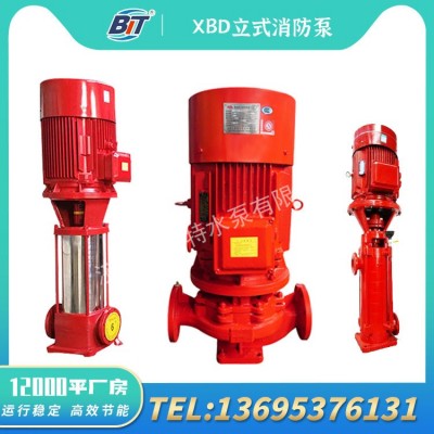 ISG型立式泵高層消防冷暖水循環真空泵ISG40-100管道泵消防泵
