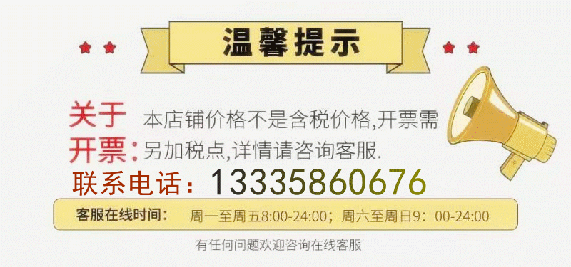 溫馨提示
