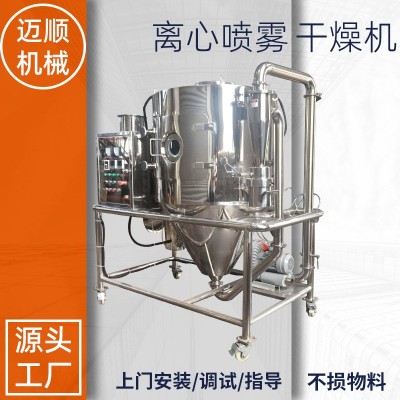化工食品離心噴霧干燥機醫藥顆粒干燥設備實驗室用離心噴霧干燥機
