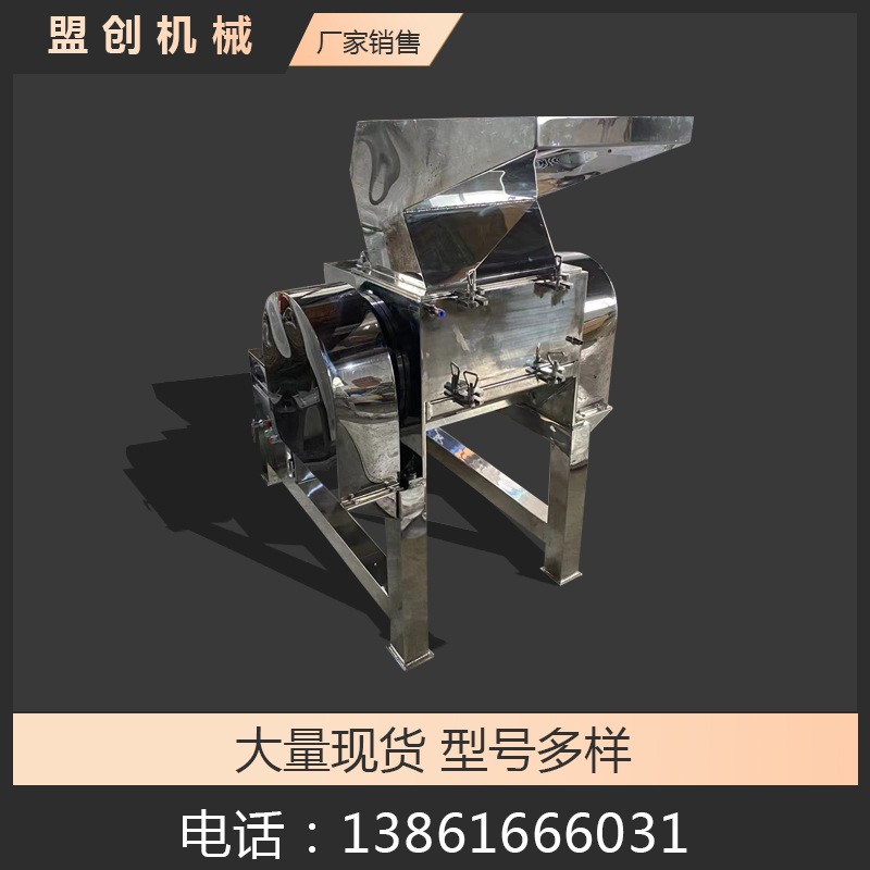 榴蓮殼破碎機 芒果干粗碎機金龍花破碎機粉碎機 餅干碎破碎機