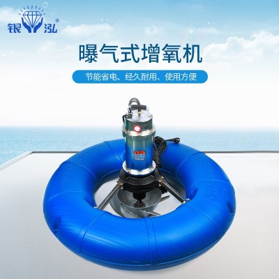廠家直供曝氣式增氧機 蝦塘增氧機 養(yǎng)殖設備全銅芯電機魚塘增氧機