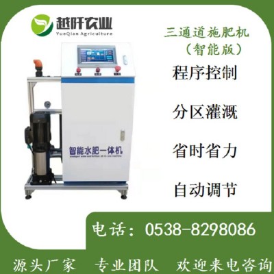 越阡農業(yè)灌溉水肥一體機 全自動滴灌噴灌單通道智能水肥一體機