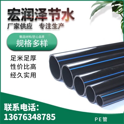 PE管聚乙烯塑料復合管 pe給水消防管 黑色PE穿線管廠家供應