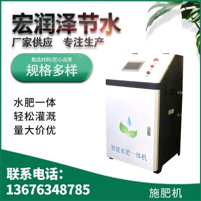 施肥機水肥一體機 農業機械設備水肥一體化灌溉滴灌噴灌施肥器