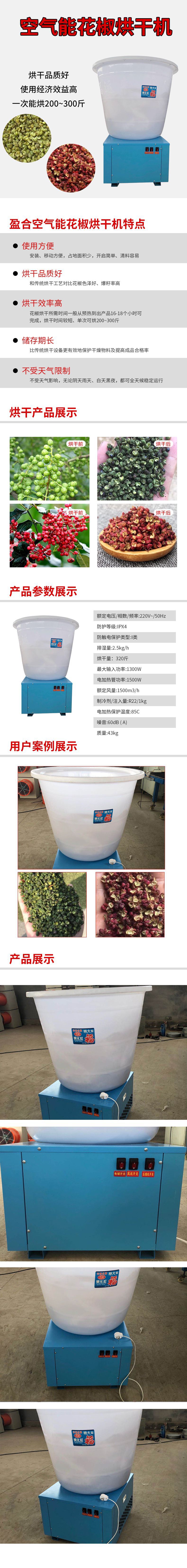 空氣能最新藍(lán)色詳情頁(yè)