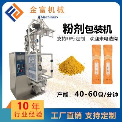 全自動(dòng)自動(dòng)稱量定量粉劑包裝機(jī) 螺桿定量咖啡粉圓角粉末分裝機(jī)