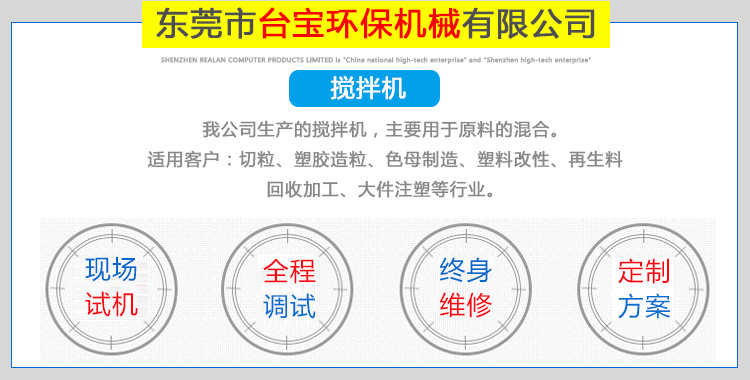 0立式攪拌機(jī) (2)