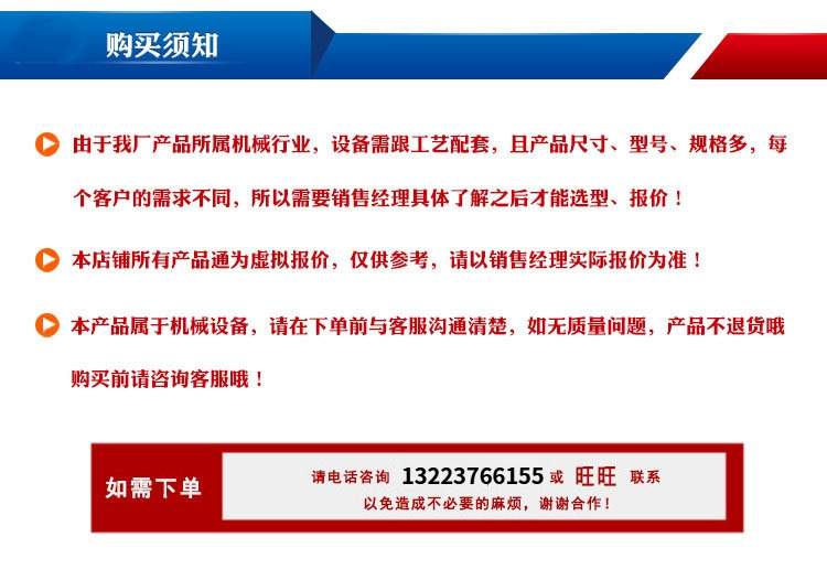 購(gòu)買(mǎi)須知