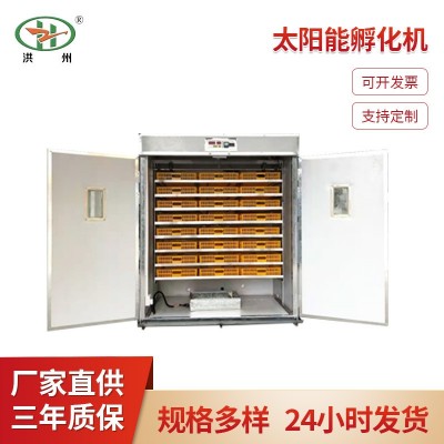 小雞孵化器太陽能孵化機(jī)全自動(dòng)家用孵蛋器雞鴨鵝養(yǎng)殖設(shè)備廠家現(xiàn)貨