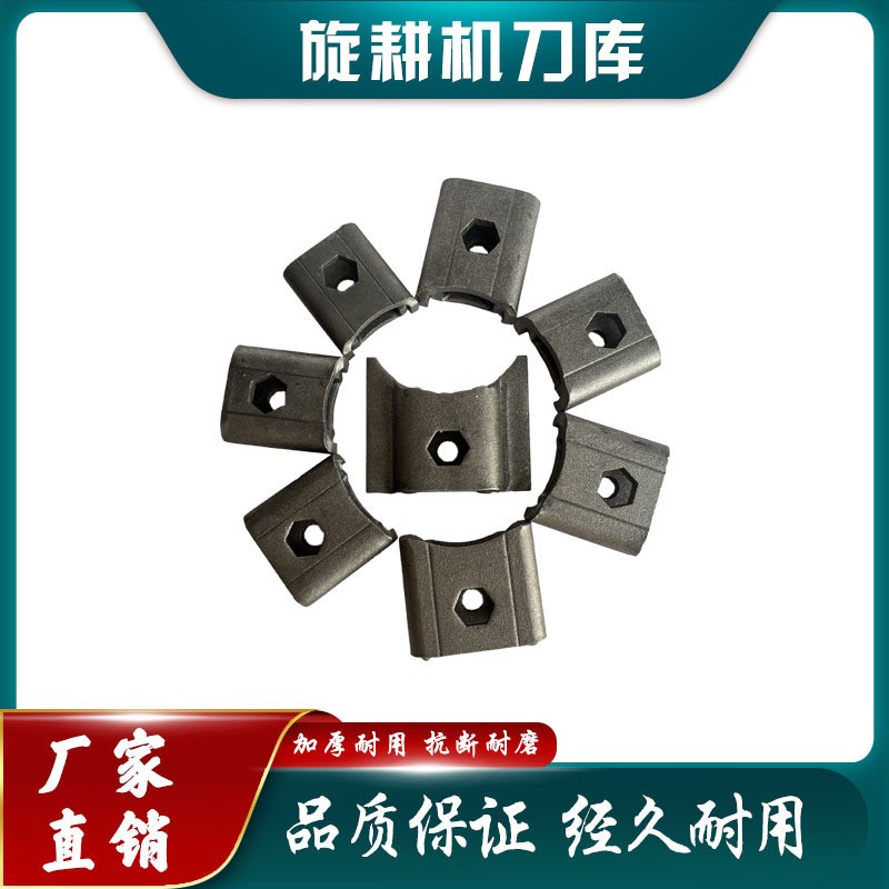 刀庫(kù)刀座旋耕機(jī)刀座加厚通用刀庫(kù)旋耕機(jī)配件抗沖擊不變形耐磨