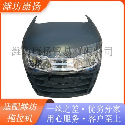 雷沃輪式拖拉機HT304/404機罩前網塑料殼大燈線速總成配件大全