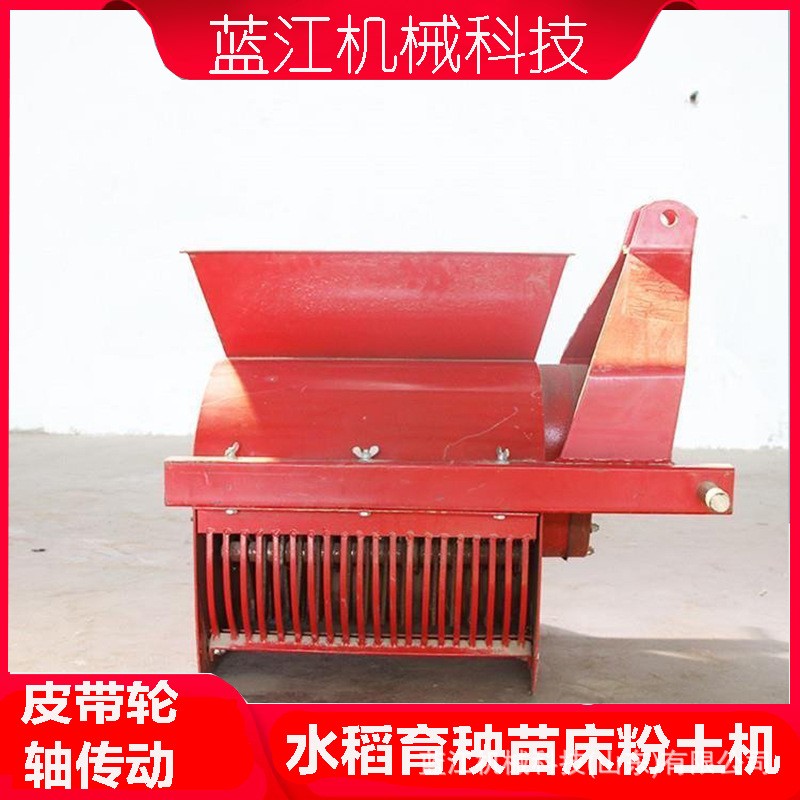 小型農(nóng)用粉土機(jī) 稻田育秧粉土機(jī) 蔬菜花卉育苗碎土機(jī)