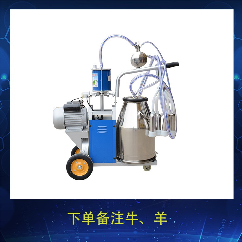 供應活塞式擠奶機單桶 奶牛羊擠奶機 不銹鋼擠奶機