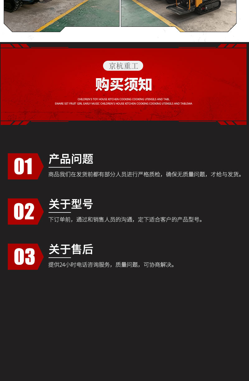 電動遙控運(yùn)輸車詳情_10