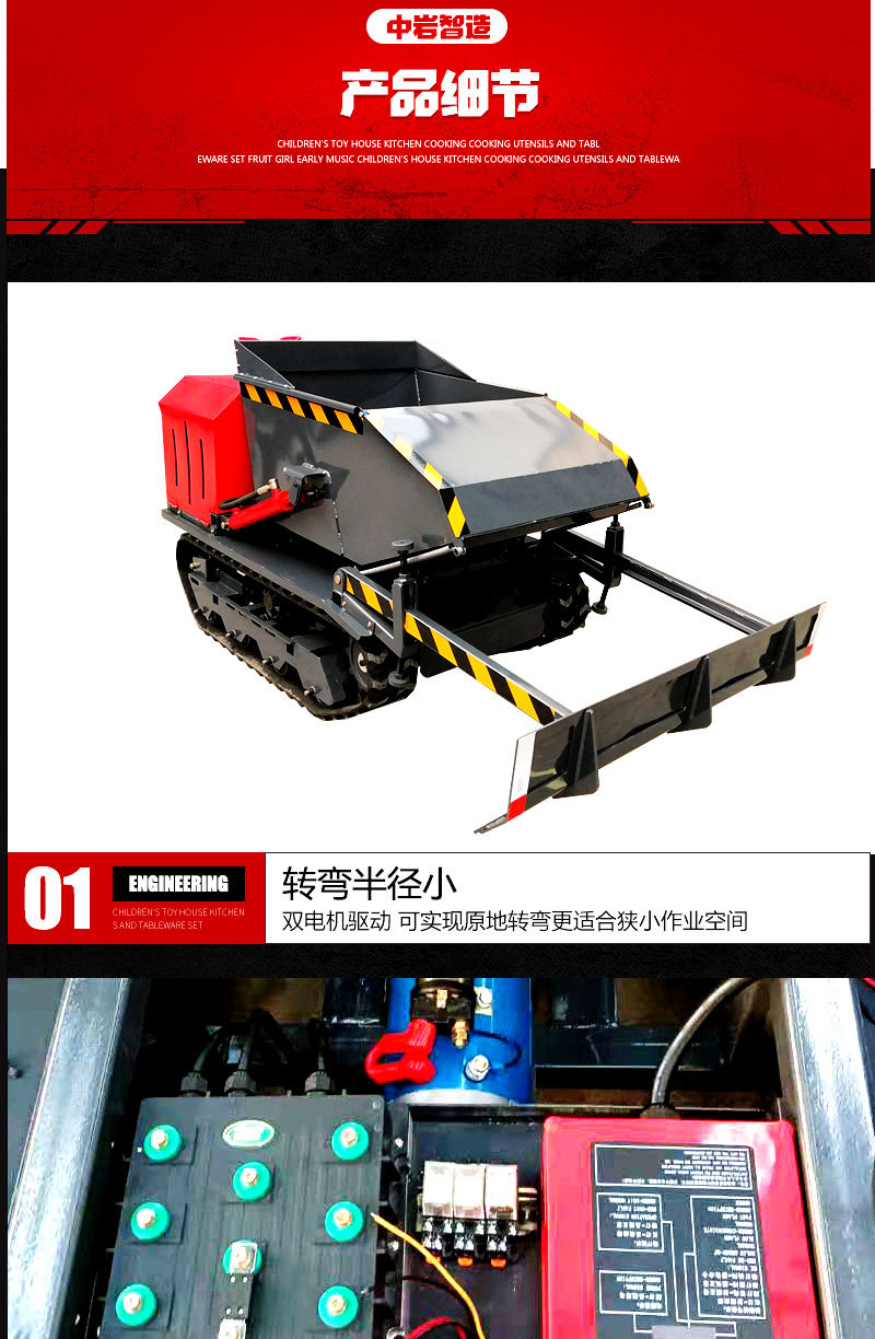 電動遙控運(yùn)輸車詳情_03