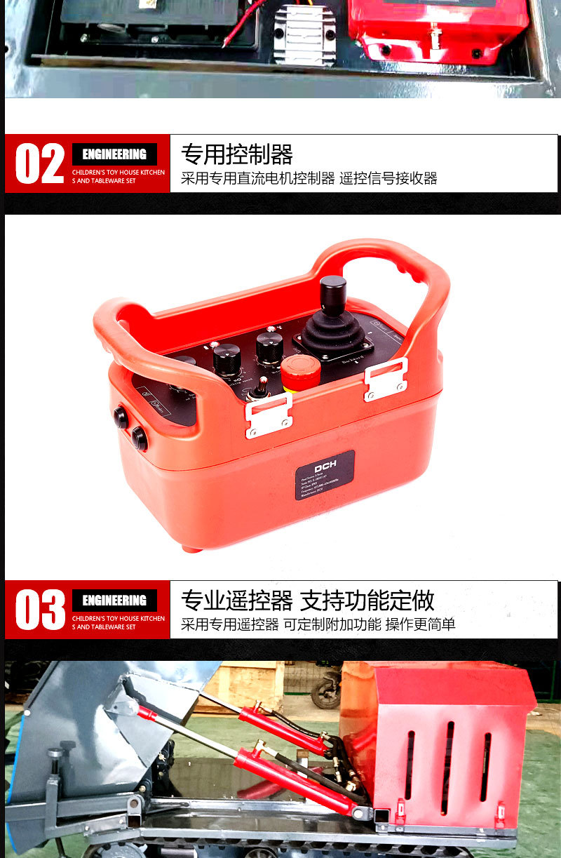 電動遙控運(yùn)輸車詳情_04