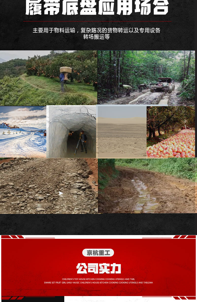 電動遙控運(yùn)輸車詳情_08