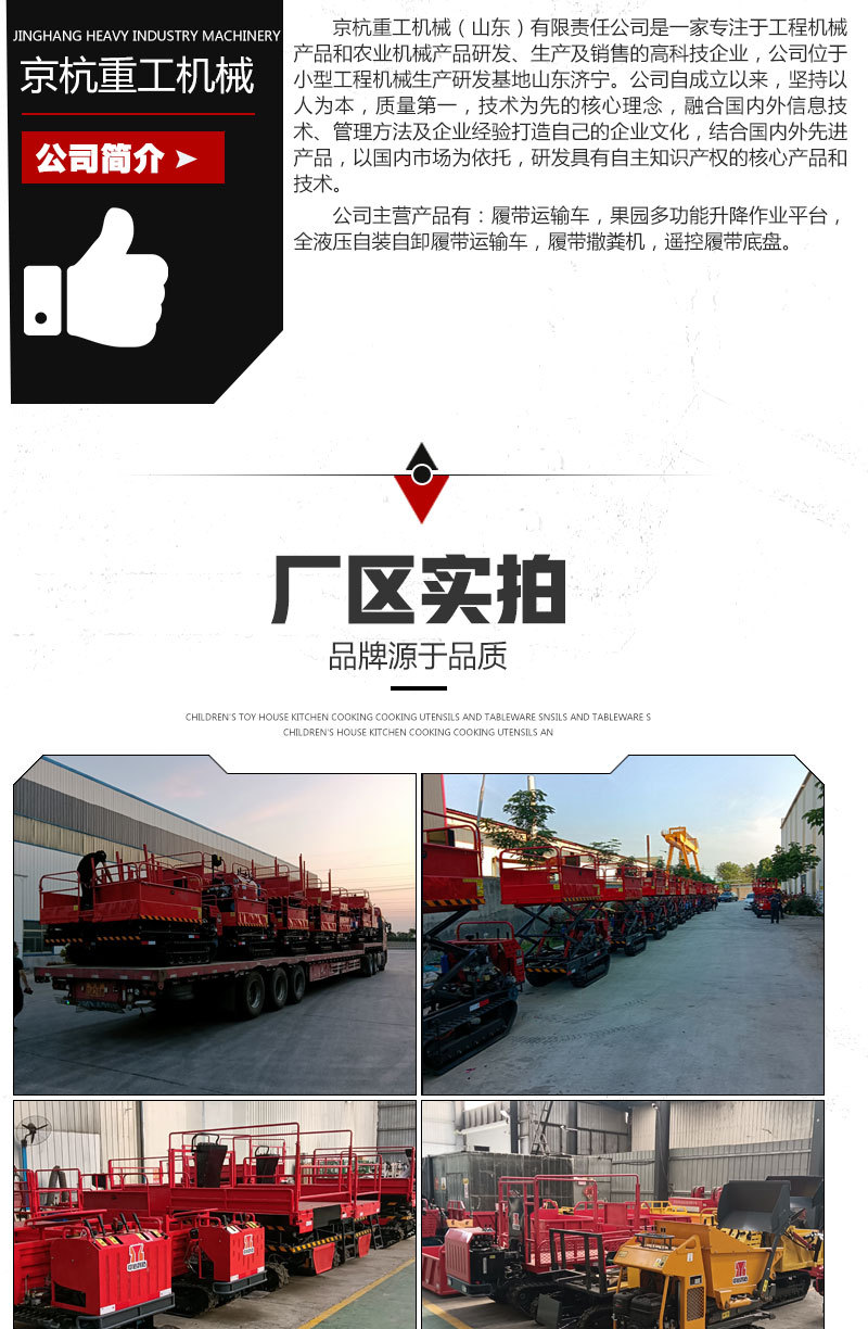 電動遙控運(yùn)輸車詳情_09