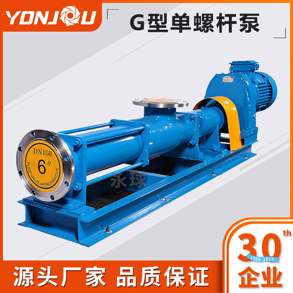 廠家現貨高粘度G型單螺桿泵 輸送污泥污水高壓力型單螺桿泵G20-1