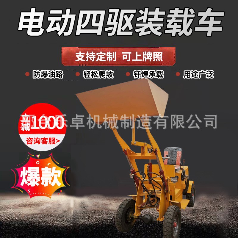 糧食小型裝載鏟車機(jī) 四驅(qū)農(nóng)用多功能裝載機(jī) 電動(dòng)微型矮腳虎裝載機(jī)