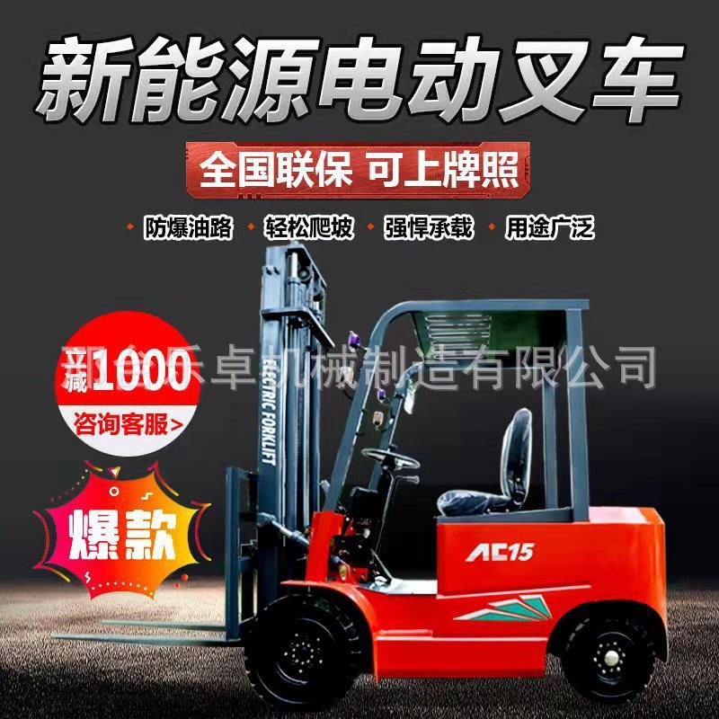 四輪電動(dòng)叉車座駕式 2噸液壓升降推高車 0.5噸倉(cāng)庫(kù)快遞搬運(yùn)車