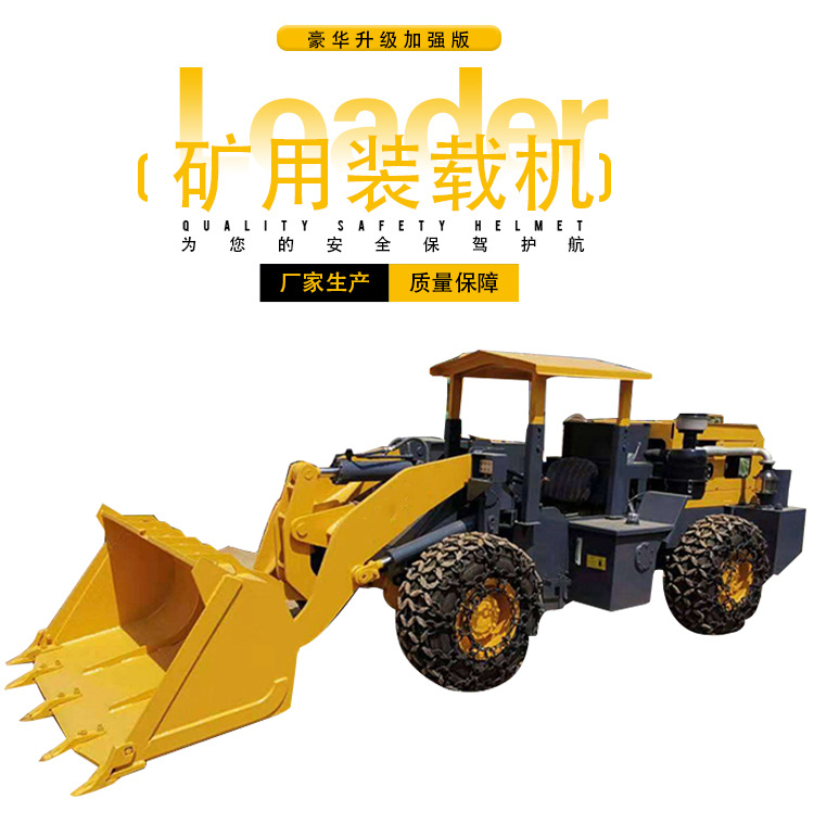 礦用裝載機(jī)詳情頁(yè)首圖.jpg