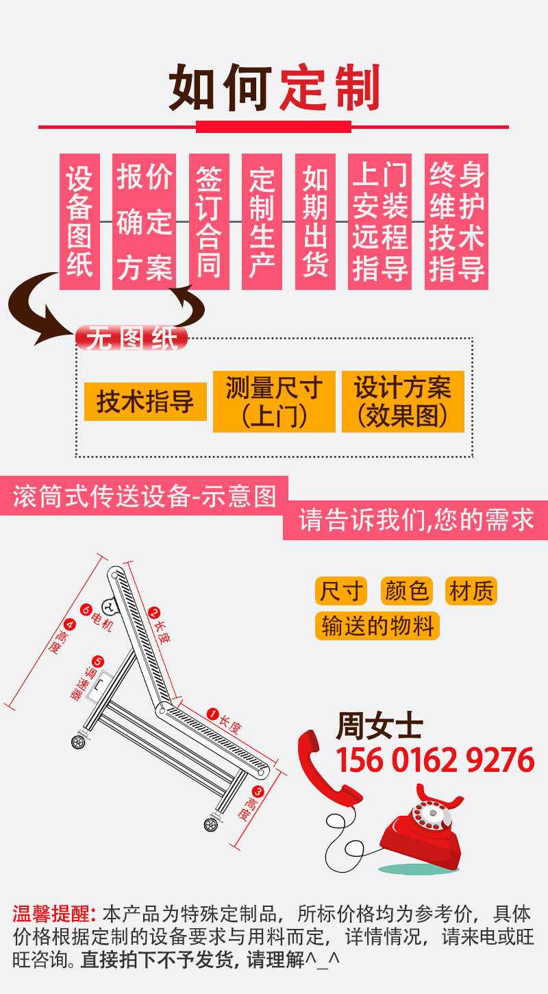 【詳情3.0】母版-通用版_08-鏈板機