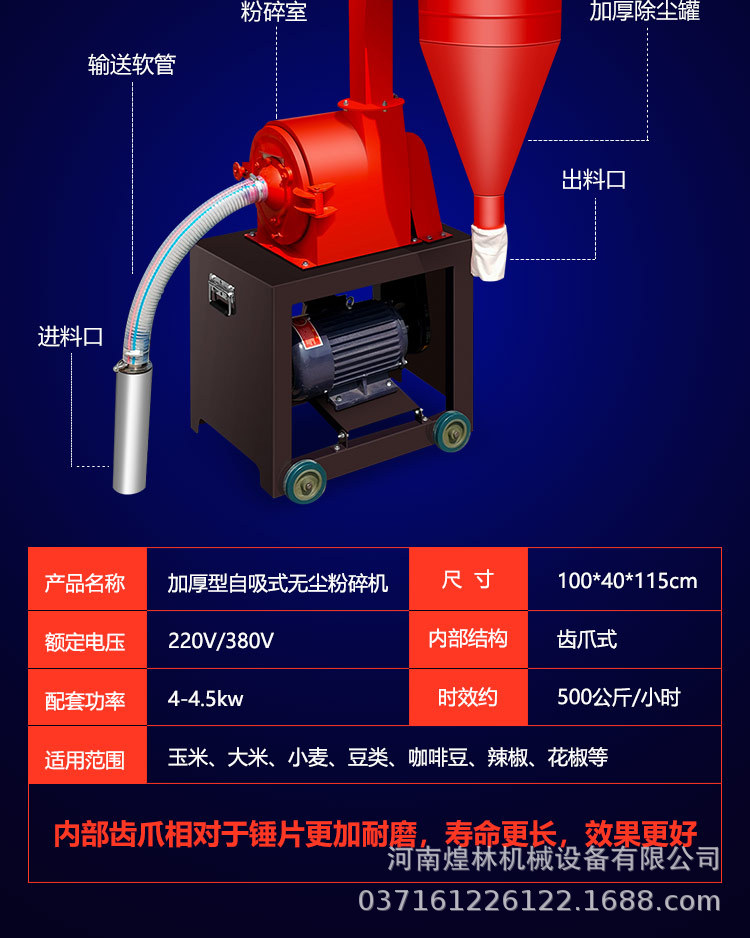 自吸式粉碎機(jī)