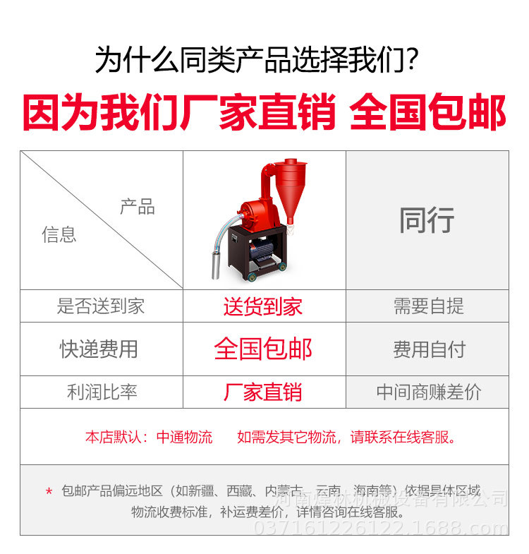 自吸式粉碎機(jī)