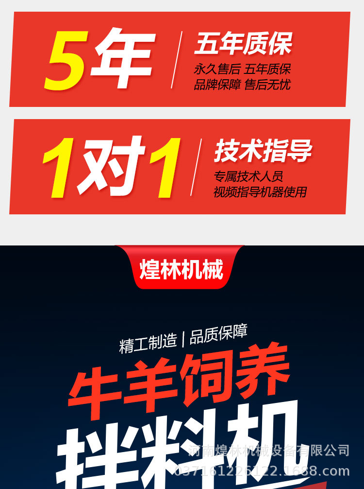 臥式牛羊草攪拌車