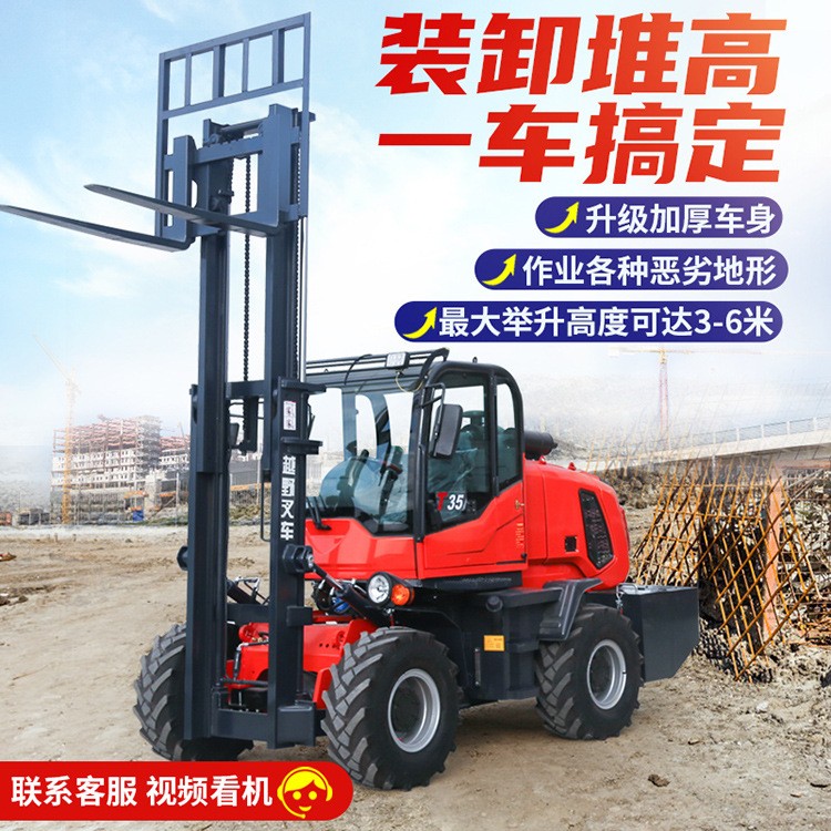 山地四驅越野型叉車 內燃式堆高叉車液壓升降3噸5噸小型越野叉車