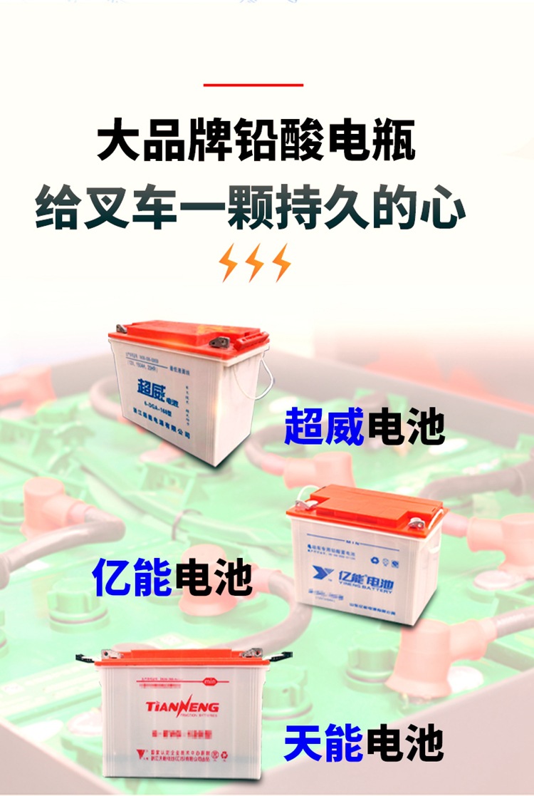 4-山東奧德機(jī)械電動(dòng)叉車詳情