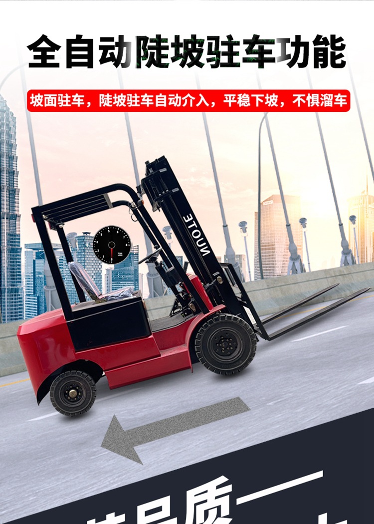 6-山東奧德機(jī)械電動(dòng)叉車詳情