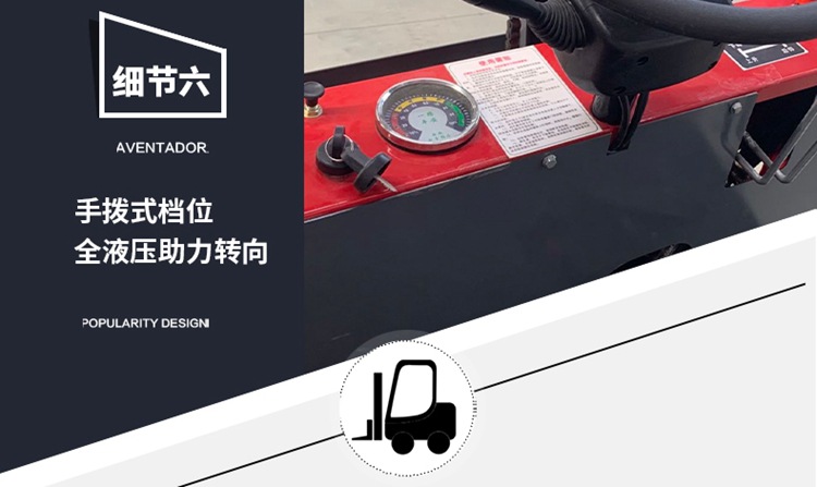 1-山東奧德機(jī)械電動(dòng)叉車詳情